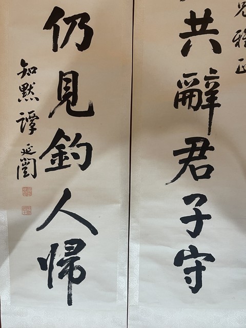 古玩字畫譚延闿拍賣,當(dāng)前價(jià)格30000元