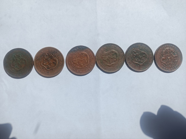 古玩錢幣江南省造光緒元寶一套6板拍賣，當前價格266元
