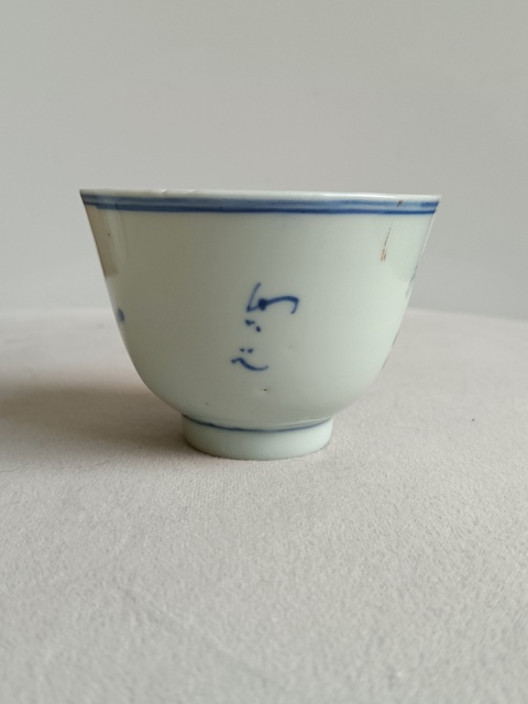 古玩陶瓷青花福祿壽三星人物紋杯拍賣,當前價格888元
