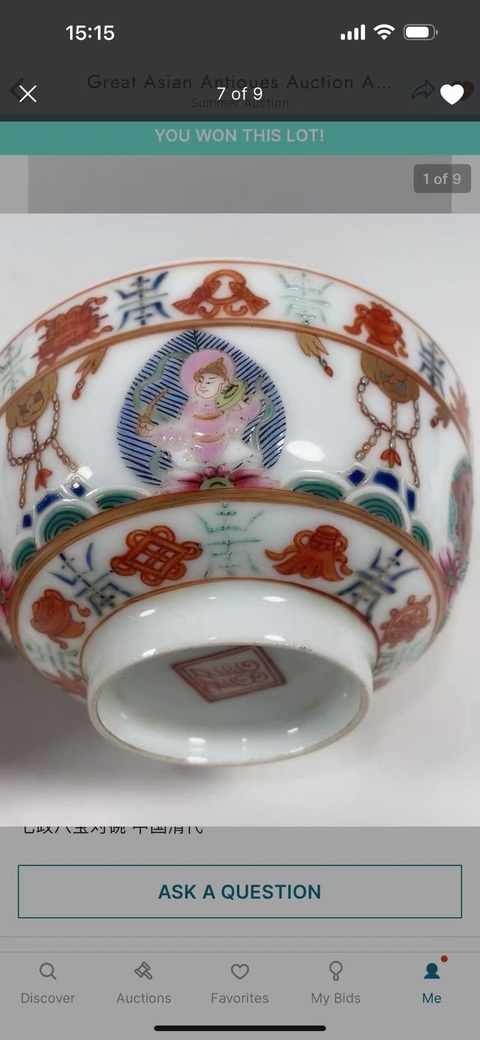 古玩陶瓷清末粉彩土穆特右旗款八寶碗拍賣，當(dāng)前價格8000元