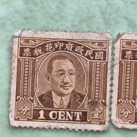 古玩雜項民國時期人像圖印花稅票拍賣,當前價格880元