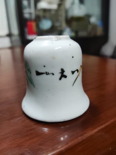 古玩陶瓷晚清淺絳彩花鳥紋水盂拍賣，當前價格798元