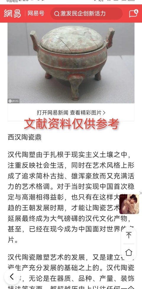 古玩陶瓷漢.灰陶彩繪鼎(館藏級(jí))拍賣,當(dāng)前價(jià)格2396元