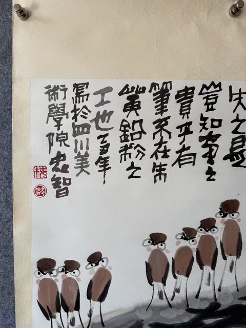 古玩字畫四川名家 中美協會員 四川美院教授梅忠智先生群雀圖原裱鏡心拍賣,當前價格5800元