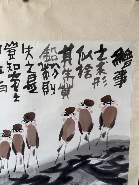 古玩字畫四川名家 中美協會員 四川美院教授梅忠智先生群雀圖原裱鏡心拍賣,當前價格5800元