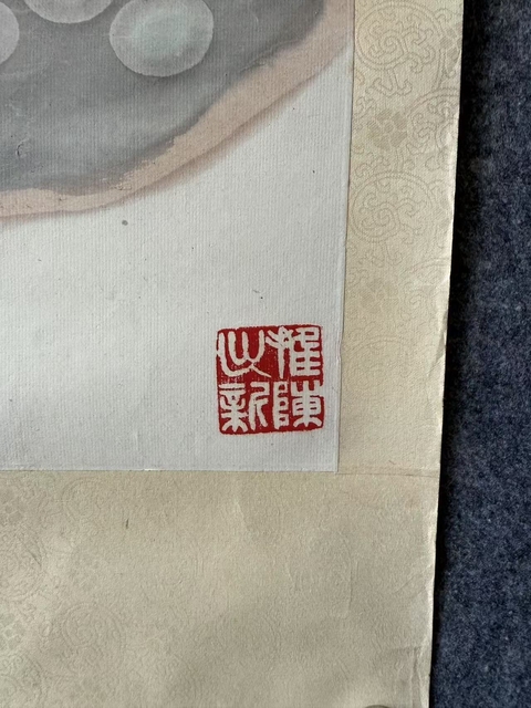 古玩字畫四川名家 中美協會員 四川美院教授梅忠智先生群雀圖原裱鏡心拍賣,當前價格5800元