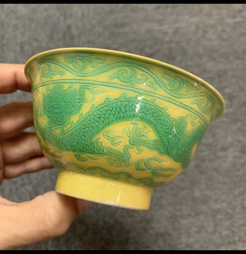 古玩陶瓷黃地綠龍碗拍賣,當前價格38888元