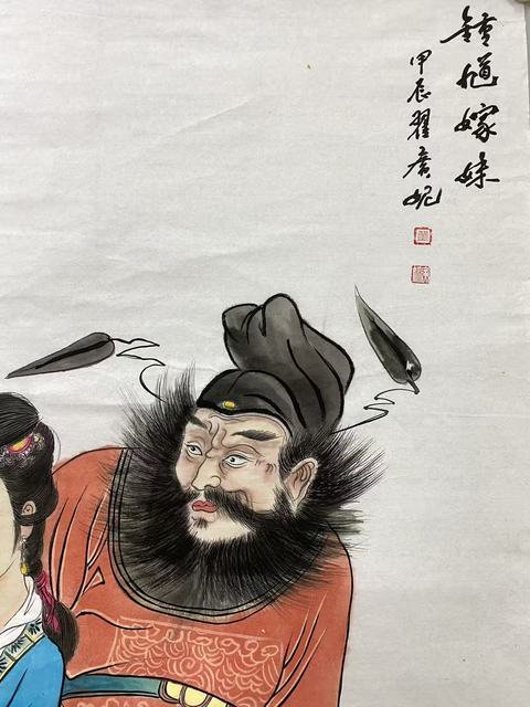 古玩字畫帶合影真跡純手繪名家作品鐘馗神威圖字畫收藏國畫四尺豎幅人物畫結緣收藏拍賣,當前價格899元