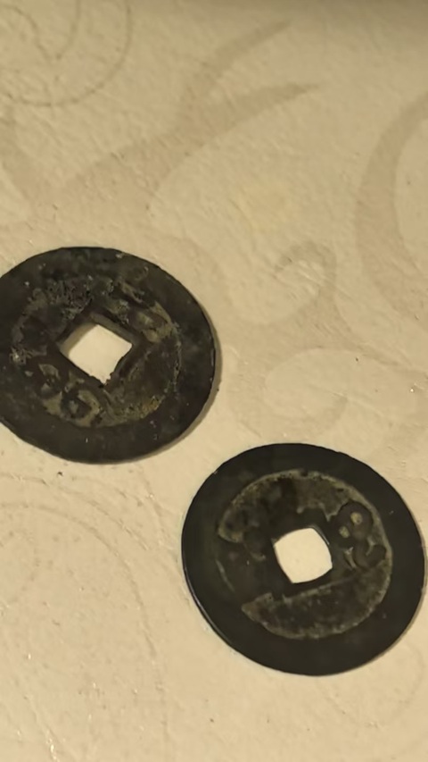 古玩錢幣乾隆通寶真品鑒賞圖