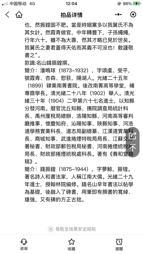 古玩陶瓷清早·鈞釉大碗拍賣，當前價格5000元