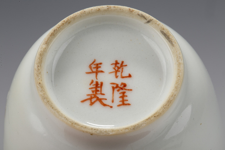 古玩陶瓷民國·粉彩嬰戲紋小瓶真品鑒賞圖