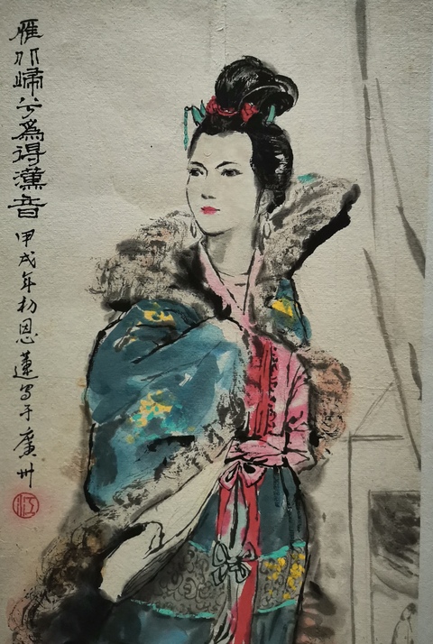 古玩字畫嶺南畫派著名畫家老中美協會員江恩蓮人物拍賣,當前價格3000元