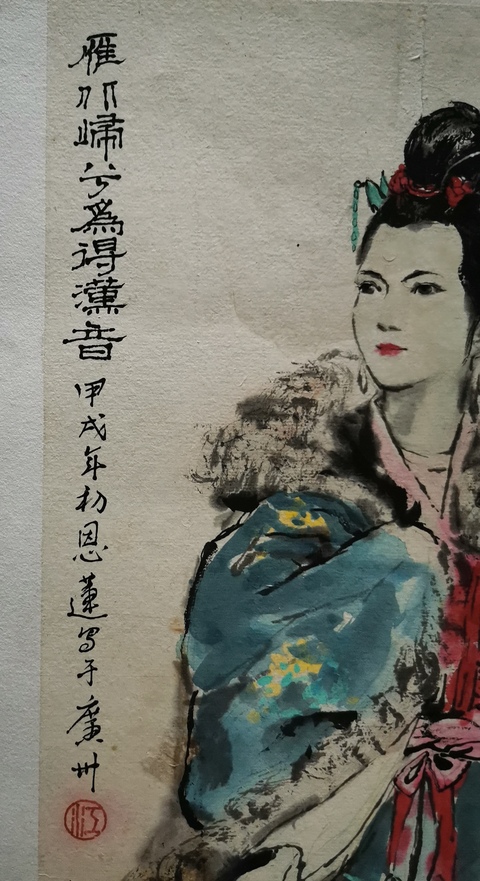 古玩字畫嶺南畫派著名畫家老中美協會員江恩蓮人物拍賣,當前價格3000元