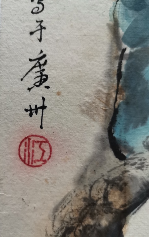古玩字畫嶺南畫派著名畫家老中美協會員江恩蓮人物拍賣,當前價格3000元