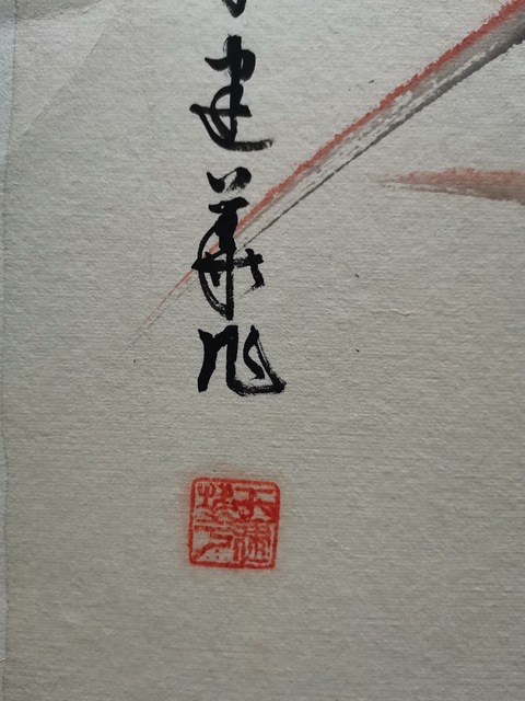 古玩字畫(huà)中美協(xié)會(huì)員江蘇美協(xié)會(huì)員于建華花鳥(niǎo)拍賣(mài),當(dāng)前價(jià)格499元