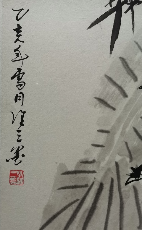 古玩字畫李苦禪大師弟子天津花鳥大師孔維三蕉蔭圖拍賣,當前價格699元