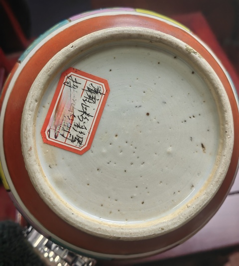古玩陶瓷粉彩花卉紋軍持拍賣，當前價格66666元