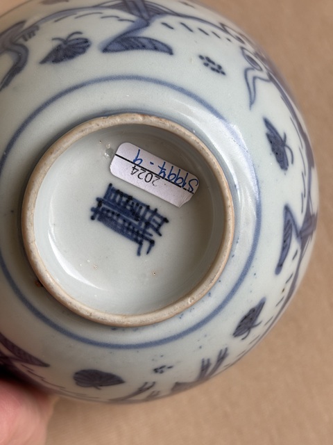 古玩陶瓷青花走獸紋碗拍賣,當前價格7000元