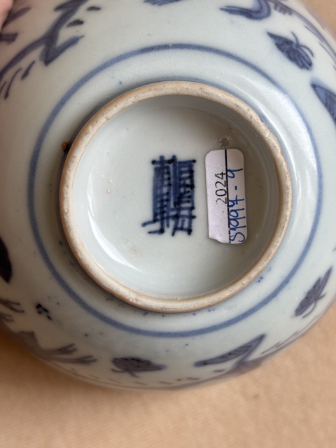 古玩陶瓷青花走獸紋碗拍賣,當前價格7000元