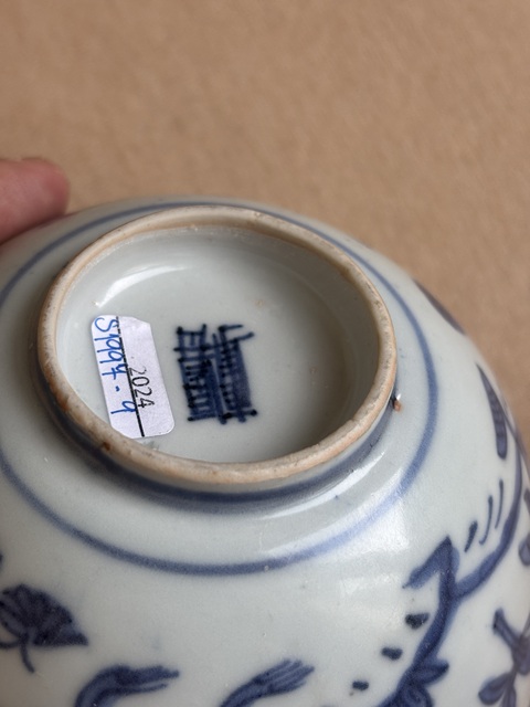 古玩陶瓷青花走獸紋碗拍賣,當前價格7000元