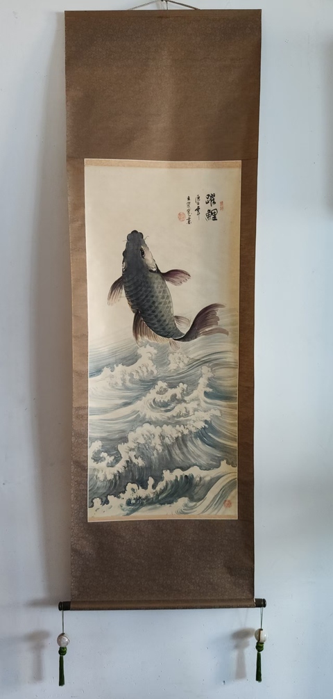古玩字畫臺灣著名畫家 臺灣工筆畫會理事長 王雙寬先生 躍鯉 絹本手工原裱立軸拍賣,當前價格1688元
