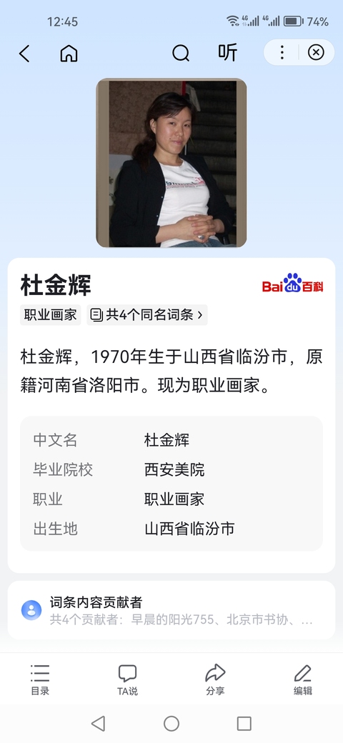 古玩字畫洛陽書畫家協會副主席杜金輝清韻拍賣,當前價格499元