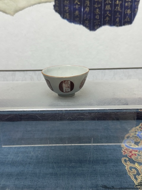 古玩陶瓷清晚期精品印章紋礬紅杯拍賣,當前價格569元