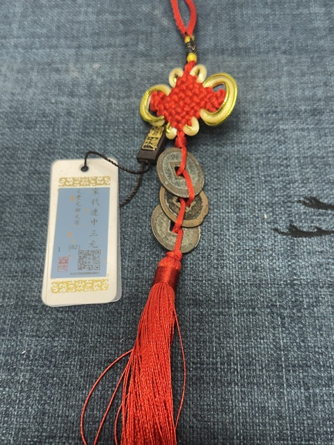 古玩陶瓷宋代連中三元銅鑄幣拍賣,當前價格89元