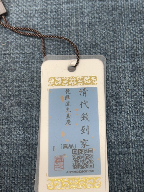 古玩陶瓷乾道嘉銅鑄幣 錢到家拍賣，當(dāng)前價格89元