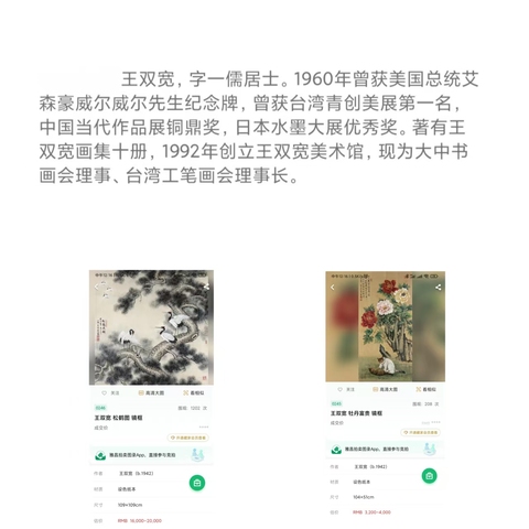 古玩字畫臺灣著名畫家 臺灣工筆畫會理事長 王雙寬先生 躍鯉 絹本手工原裱立軸拍賣,當前價格1688元