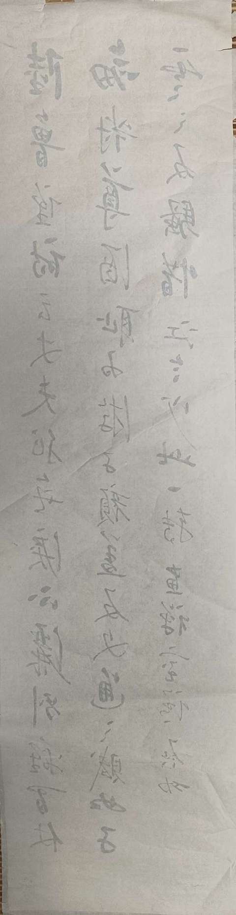 古玩字畫啟功拍賣，當前價格280000元