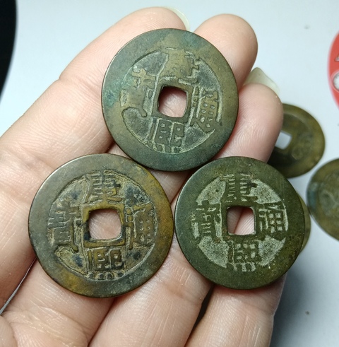 古玩錢幣康熙通寶一組拍賣,當(dāng)前價格368元