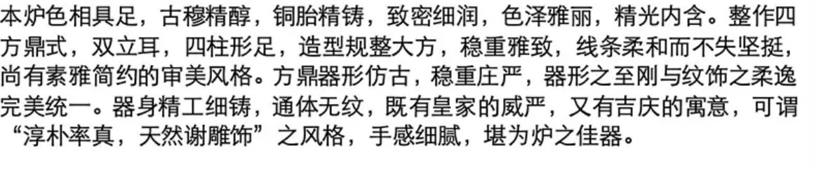 古玩銅器清早期 四足沖耳鼎式爐拍賣，當前價格58888元