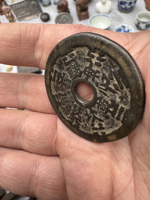 古玩錢幣清代山鬼花錢拍賣，當前價格1797元