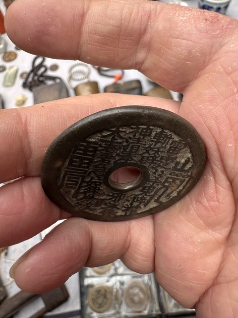 古玩錢幣清代山鬼花錢拍賣，當前價格1797元