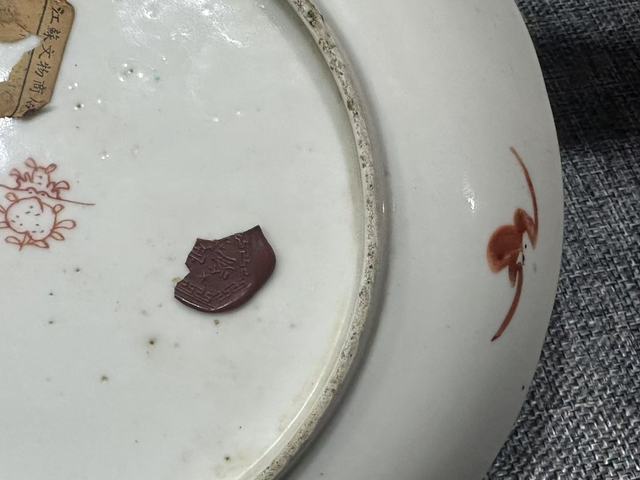 古玩陶瓷梅蘭竹菊粉彩盤拍賣，當(dāng)前價格1380元