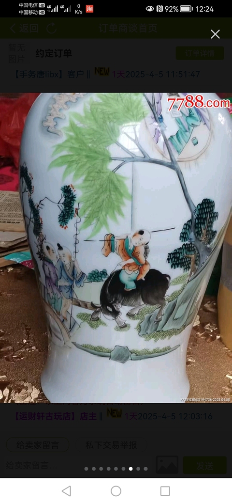 古玩陶瓷粉彩牧童放牛圖紋瓶拍賣，當前價格3800元