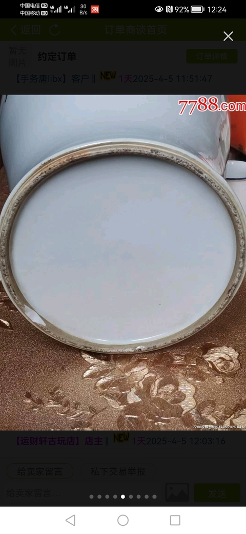 古玩陶瓷粉彩牧童放牛圖紋瓶拍賣，當前價格3800元