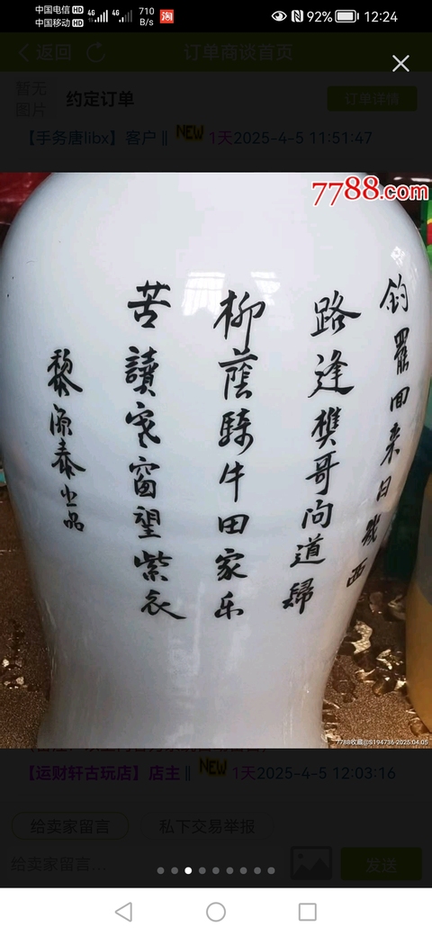 古玩陶瓷粉彩牧童放牛圖紋瓶拍賣，當前價格3800元