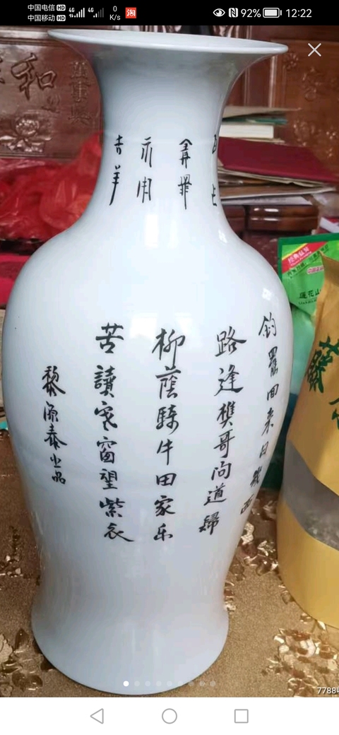 古玩陶瓷粉彩牧童放牛圖紋瓶拍賣，當前價格3800元