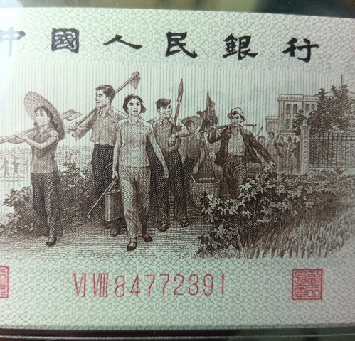 古玩錢幣第三套人民幣壹角拍賣，當(dāng)前價(jià)格320元