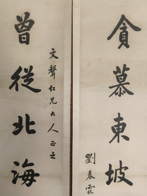 古玩字畫劉春霖拍賣，當(dāng)前價格30000元