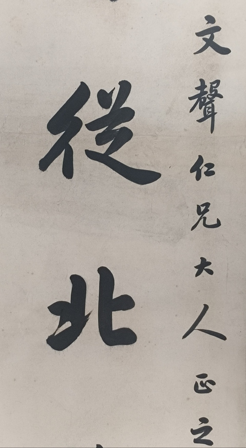 古玩字畫劉春霖拍賣，當(dāng)前價格30000元