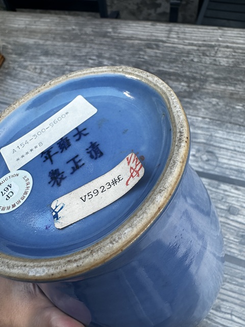 古玩陶瓷清晚天藍釉賞瓶拍賣,當前價格9888元
