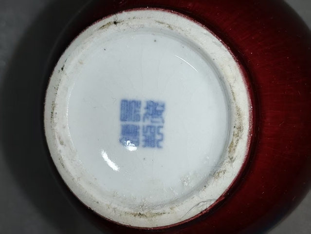 古玩陶瓷紅釉葫蘆瓶拍賣,當前價格888元