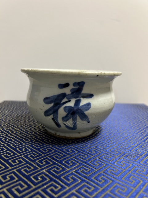 古玩陶瓷吉語紋青花香爐拍賣,當前價格2000元