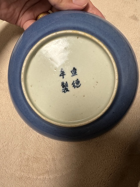 古玩陶瓷清嘉慶青花龍虎紋花口盤真品鑒賞圖