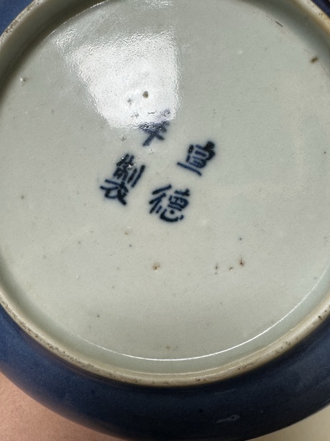 古玩陶瓷清嘉慶青花龍虎紋花口盤真品鑒賞圖