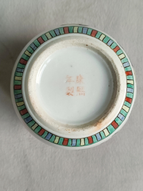 古玩陶瓷五彩人物故事紋罐拍賣，當前價格990元