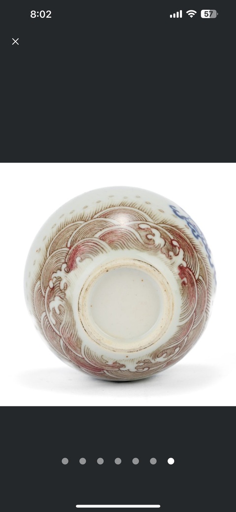 古玩陶瓷青花釉里紅龍紋瓶真品鑒賞圖